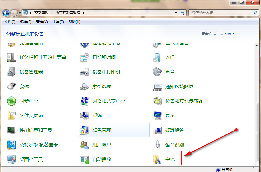 解决win7字体显示不正常的操作方法