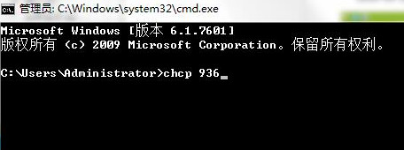 win7系统cmd中文乱码的解决方法