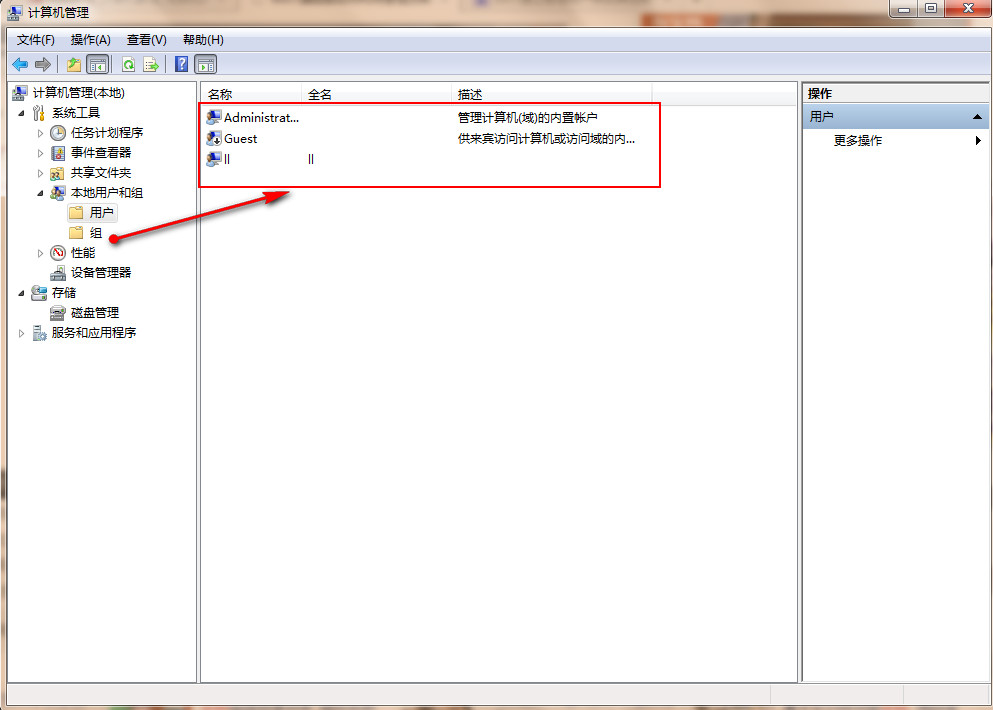 win7通过管理账户修改其他账户密码的方法