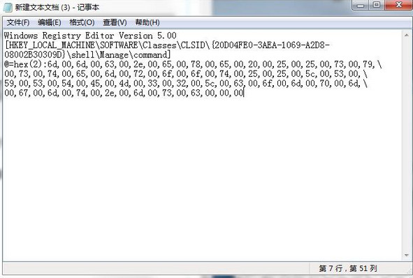 win7系统提示未指定错误的处理方法