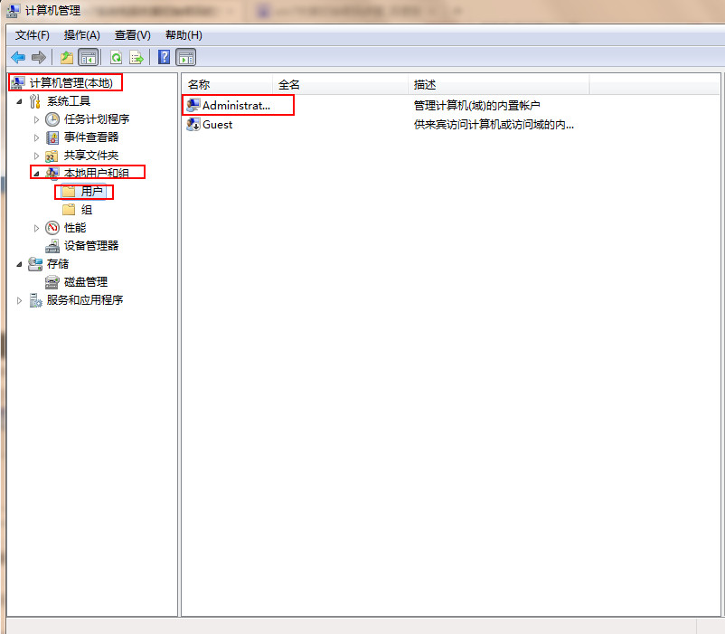 win7恢复初始密码的操作方法
