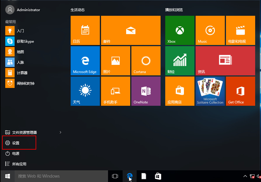 提高win10续航时间的操作方法