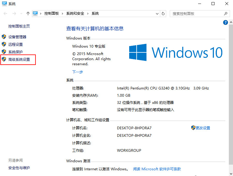 解决win10系统一直无限重启的具体操作