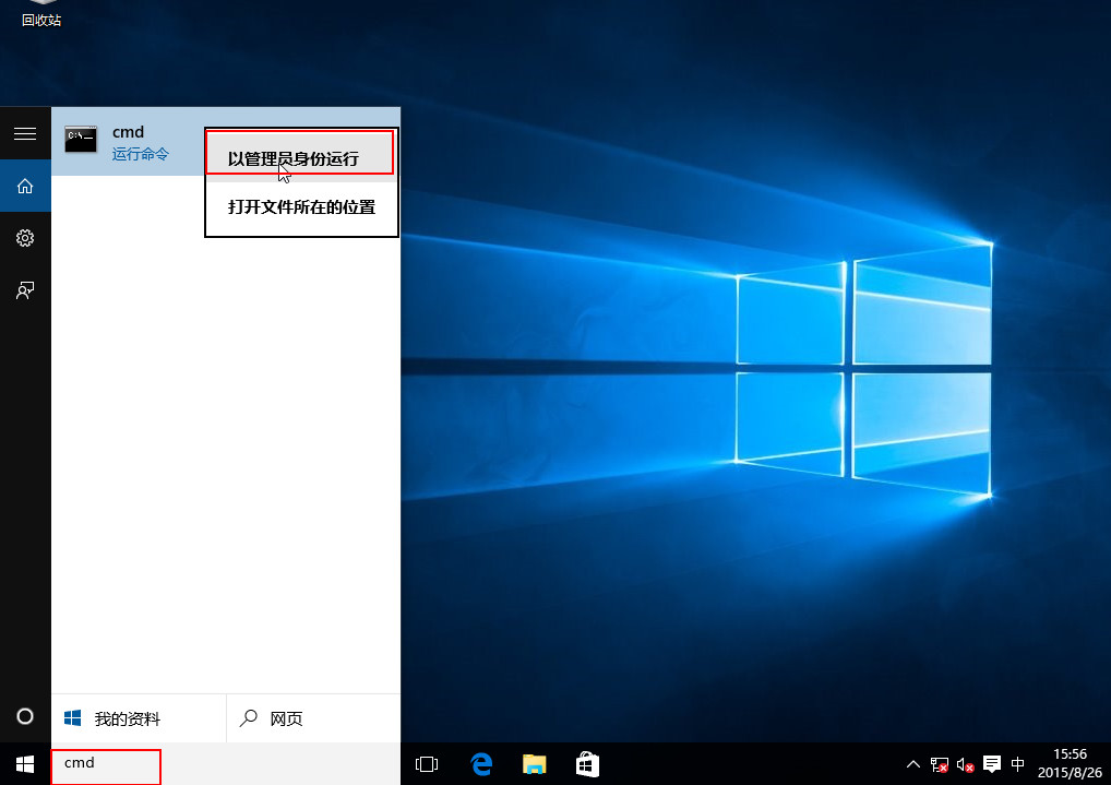 win10启用administrator账户的操作方法