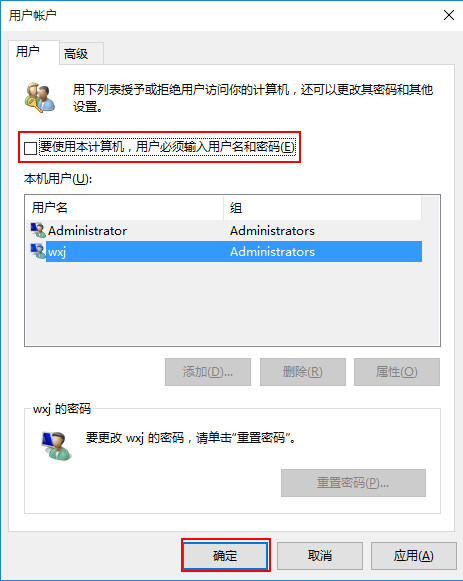 win10系统无开机密码进入桌面的操作方法