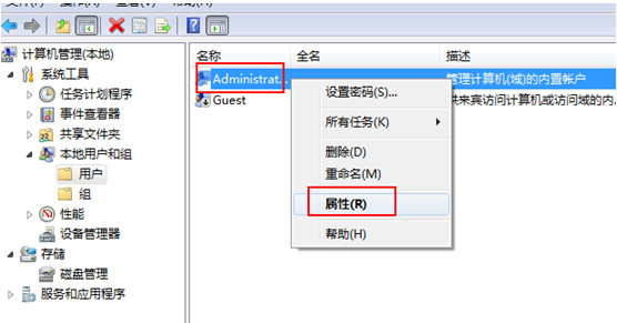 解决win7系统超级管理员遭禁用操作方法