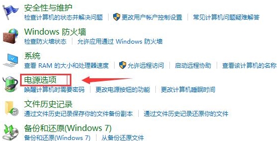 win10快速启动开启方法