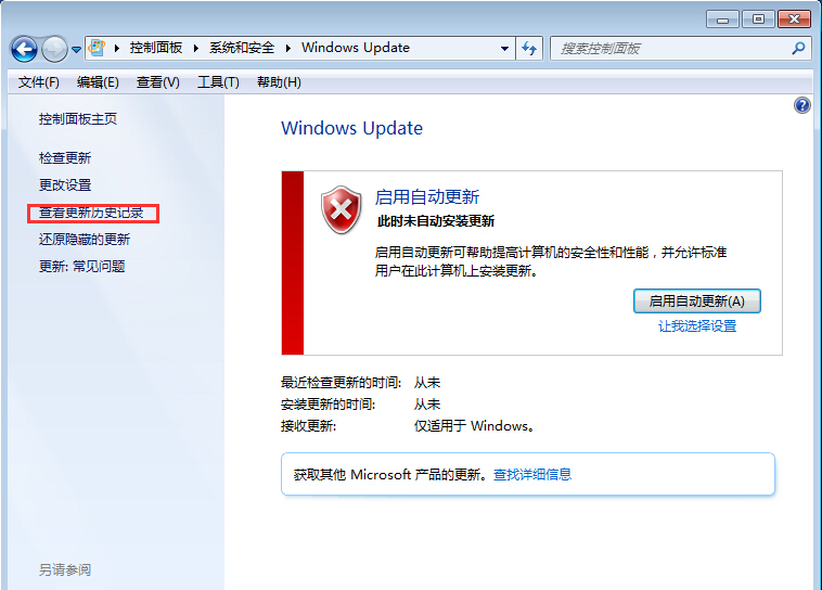 如何查看update记录