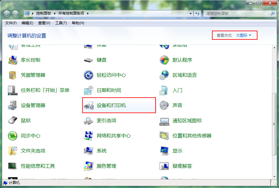 解决Active Directory域服务当前不可用问题