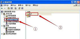 win7系统无法修改账号密码只因…