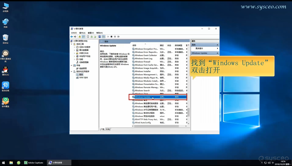 在服务列表中找到“Windows Update”，并双击打开