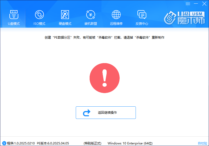 创建PE数据分区