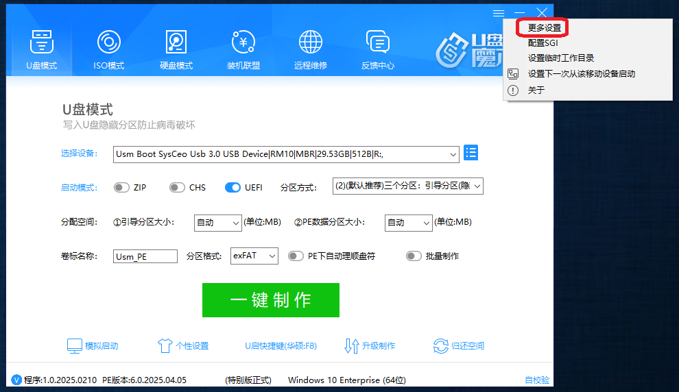 pe启动后显示问题
