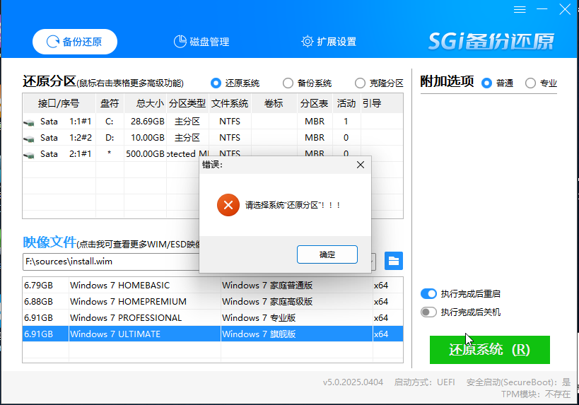 无法识别引导分区